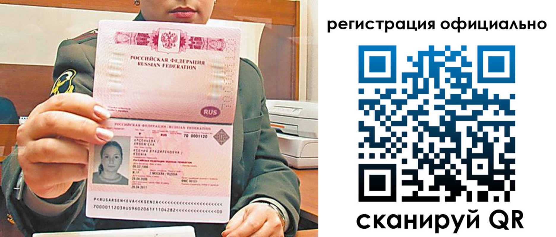 временная прописка в Костроме