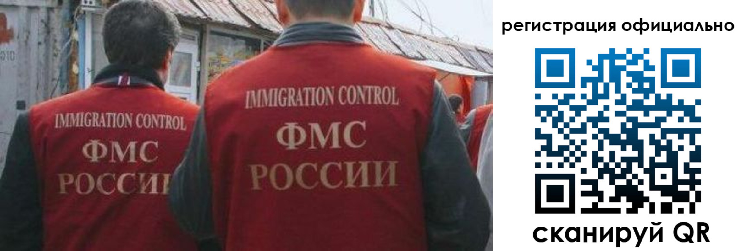 прописка ребенка в Костроме