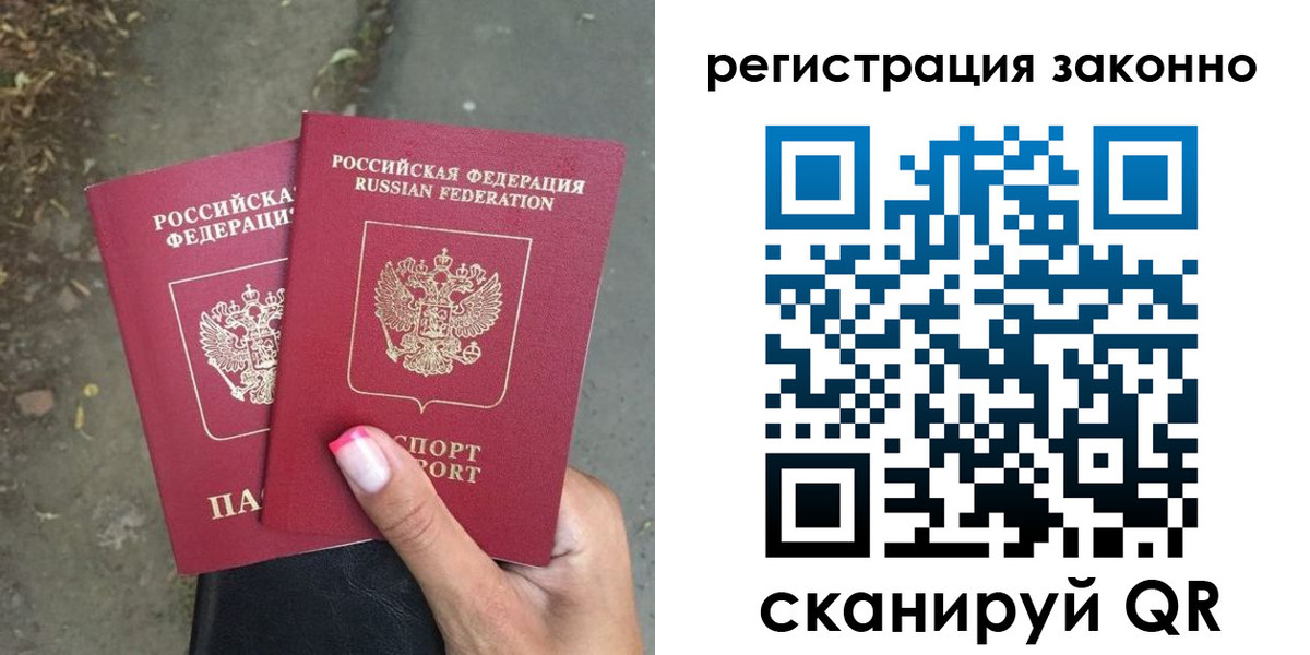 прописка штамп в Костроме
