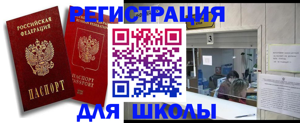 прописка для кредита в Костроме