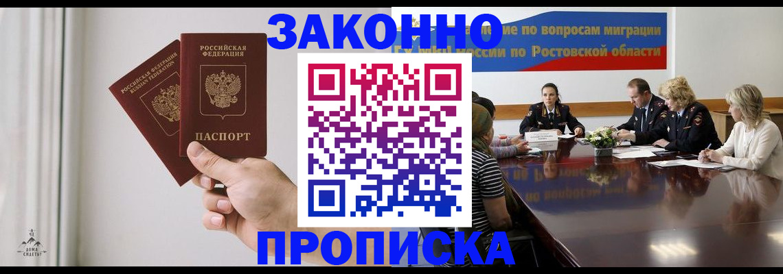 прописка в квартире в Костроме