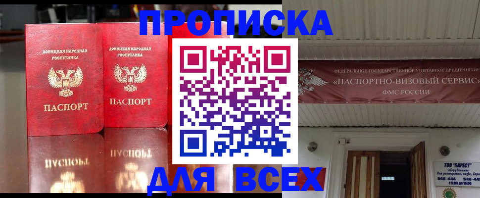 временная прописка в Костроме