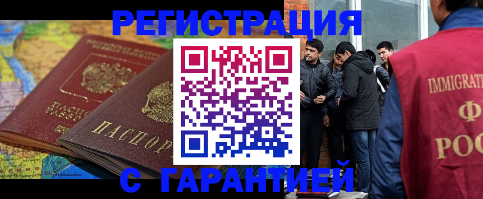 купить прописку в Костроме