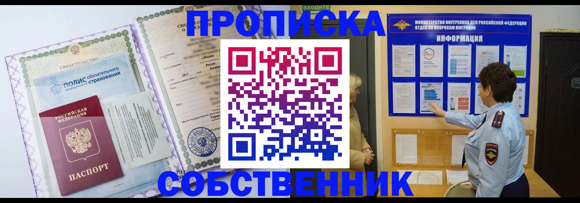 временная регистрация 2025 в Костроме