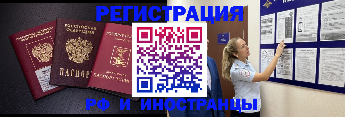 прописка паспорт в Костроме