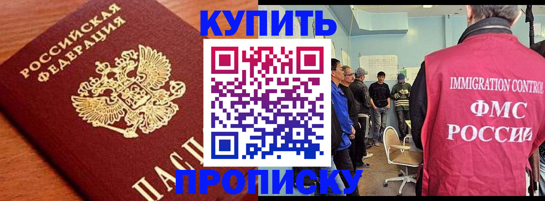 прописка регистрация в Костроме