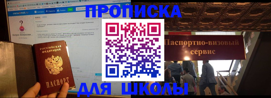 прописка в Костроме